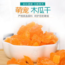 Chincho natural papaya kernels to prevent rabbit hair disease rabbit snack 100g