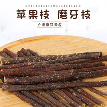 Apple branch molar branch bite wood 50g rabbit hamster ChinChin molars