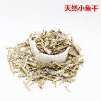 Rat food snacks small fish dried pure river water salt-free natural high protein 25g buy 4 get 1