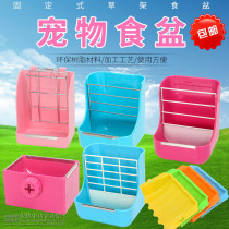 Grass rack Rabbit Chinchilla Dutch pig Guinea pig 2-in-1 grass rack External grass rack eating basin anti-gnawing supplies