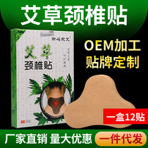 Knee-type ginger moxibustion Low-head wormwood leaf cervical spine neck patch Special patch artifact hot compress neck and shoulder pain