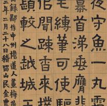 Qing Jinnong Official Book Eaves Taoist Meihua Song electronic picture decoration inkjet identification copy Chinese painting material