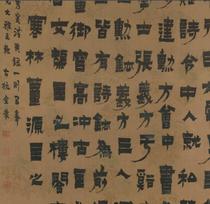 Qing Jinong < Lacquer Book Pottery Show of the Qing Qing Foreign Record (Copy) > Electronic picture decoration spray-drawing identification material