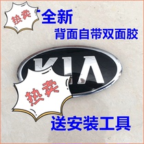 Adaptation Yueda Kia K2 K3 trunk car rear standard word standard KIA standard in the net standard machine cover standard auto parts