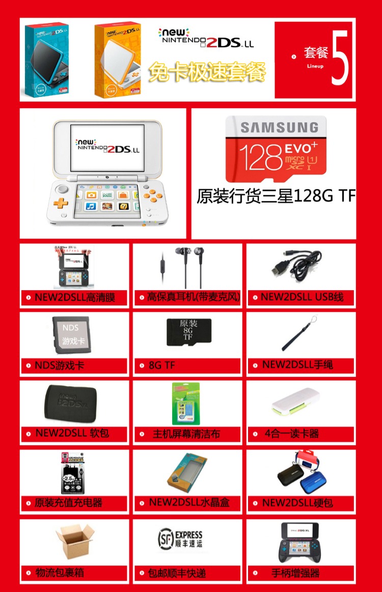 任天堂2DS new2dsll 新2dsll 主机 日版游戏机掌