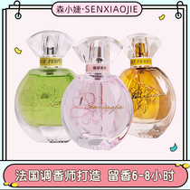 Sen Xiaojie perfume combination fresh floral fragrance tone lasting fragrance 3 kinds of incense choice