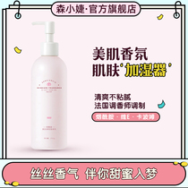 Sen Xiaojie Niacinamide Beauty Body Milk (buy one get two free)