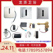 Adapted TOTO Urinal Sensor Accessories DUE106 113 114 Panel Probe Electric Eye Solenoid Valve 3v