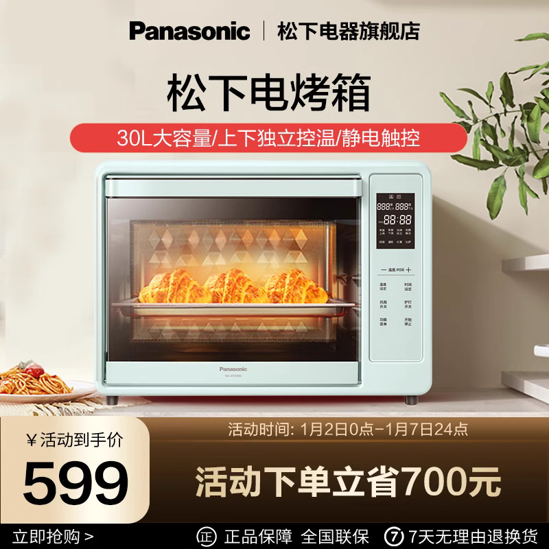 Panasonic DT300G Home Intelligent electric oven bake small multifunctional electronic temperature-controlled automatic button 30L-Taobao