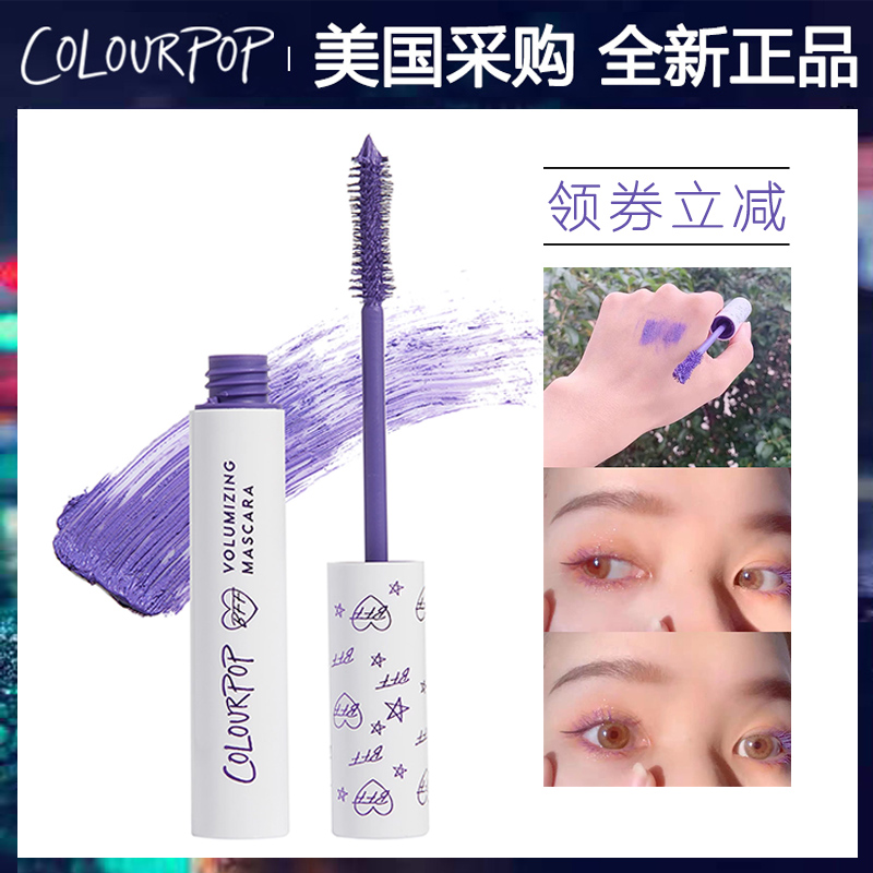 American Coloupop Cara Bubble Colorpop Mascara New Color Carlac Yellow Blue Pink Red Purple