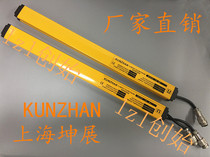 Shanghai Kunzhan KZ42-10-4J KZ42-10-4F safety light curtain 10 points 40 Spacing