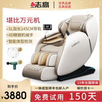 Zhigao 2021 new massage chair home full body space capsule luxury extended double SL Rail automatic middle-aged and elderly