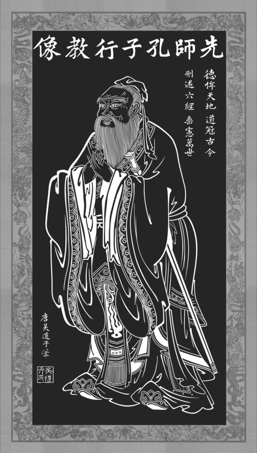 孔子行教像/孔子/老夫子行教图/孔子像画像/宣纸墨宝字画/无相框