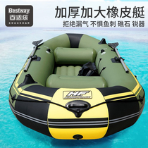 Bestway Rubber Row Paddle Inflatable Fishing Boat Fast Trip Pro Charge Rescue Adult Kayak