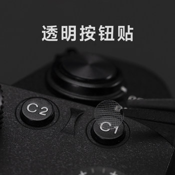 Mihondo ເຫມາະສໍາລັບ Sony A7 Series Transparent Button Sticker Transparent Sticker 3M
