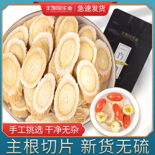 黄芪片甘肃生黄氏非野生北芪茶非中药可搭特级枸杞红枣茶当归党参