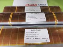 Golden finger high temperature adhesive tape tea colour insulation adhesive paper polyimide gold finger adhesive tape PETPI die cut high temperature