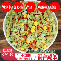 Mixed vegetable bag 500gg dehydrated vegetable dried radish green bean cabbage egg bean cabbage egg bean skin instant noodle stir fried vegetable cold