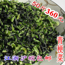 Dehydrated vegetables green stem vegetables 500g batch of rapeseed cabbage vegetables new listing to make bun dumplings raw materials