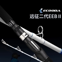 ECOODA Ikoda Expedition Second Generation Boat Fishing Rod Deep Sea Straight Hole Super Hard Boat Fishing Rod Fishing Rod