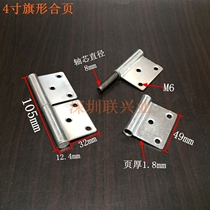 Home decoration four-inch flag hinge fire door iron loose leaf 4-inch galvanized 105mm flag-shaped hinge