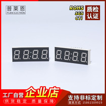 0 4 inch four-digit clock digital tube total Yin red 4041AH led clock digital tube manufacturers 4401A