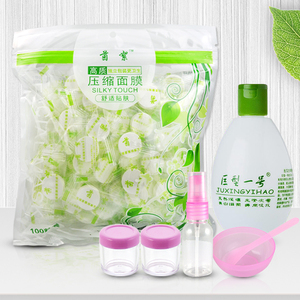 茵絮纯棉压缩面膜纸女100粒片蚕丝超薄隐形一次性干面膜扣DIY水疗