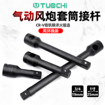 Wind gun long extension rod 3 4 inch 19mm heavy long extension rod Heavy curved rod Stroke gun extension rod black 1 inch