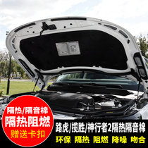 New and old Land Rover Range Rover Sport Executive Edition finds Freelander 2 engine hood insulation and sound insulation Cotton