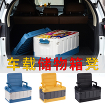 Car storage box folding finishing box trunk storage box thickening car storage box car supplies