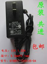 Original common 12v1 25A power adapter S18B01-120A125-04 interface 5 5*2 1mm