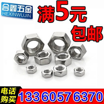 Hexagon nut 304 stainless steel nut M3M4M5M6M8M10M12M14M16M18M20 screw female