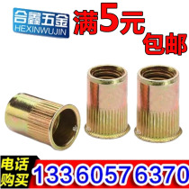 Rivet nut Small head vertical grain galvanized pull cap riveting press riveting screw nut M3M4M5M6M8M10 inner tooth female pull mother
