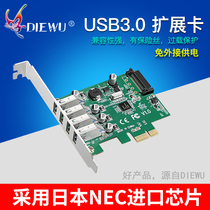 PCI-E to USB3 0 expansion card 4-port PCIE USB3 0 four-port desktop USB3 0 expansion card