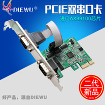 New PCI-E to Serial Card 9-pin Serial Expansion Card PCI-E RS232 Transfer Card PCIE to COM