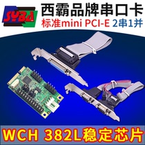 miniPCIE two strings together com mouth 9-pin 25-pin and mouth-card mini pcie turn 232 strings of card LPT
