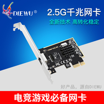 2 5G Gigabit Network Card PCIE to 2 5G Network Game Network Card 2500M Network Adapter PCI-E