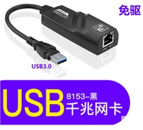 USB3.0 Gigabit Network Card Desktop Notebook Gigabit Network Card USB Network Card USB3.0 to Gigabit Network Card
