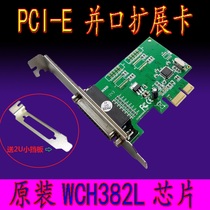 Special price PCI-E to parallel card LPT PCIE to printer port 25 hole expansion card WCH382L