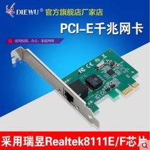 DIEWU PCI-E Gigabit Network Card Rtl8111E Gigabit Network Card Desktop 1000m pcie Network Card