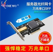 10G Network Card Intel82599 Server Fiber Optic Network Card Intel X520-DA1 Desktop PCI-ESFP