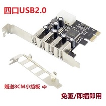 syba PCI-E go 4 USB2 0 expansion card PCIE go 4 USB2 0 card FG-EU20-V6T-04E1I