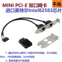 MINI PCI-E one thousand trillion Network Card Mini Half High PCIE 1000M Cable Network Card Support Love Fast