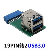 Motherboard 20pin to USB3 0 adapter 19-pin interface expansion USB3 0 interface 2-port USB3 0 adapter card