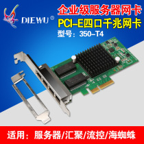 IntelI350T4 four-port Gigabit network card PCI-E Gigabit Intel i350t4 multi-port server network card