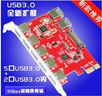 New products Listing PCI-E Desktop 5-mouth USB3 0 riser built-in 2-port USB 0 expansion card