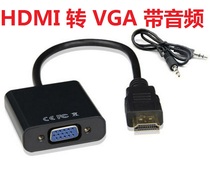 HDMI to VGA adapter cable with audio hdmi HD line set-top box projector 1080
