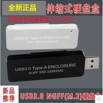 New telescopic M 2 straight plug U disc type solid hard disc case NGFF USB3 0 2242 small hard disc case