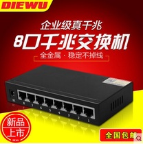 diewu eight-port Gigabit switch Iron shell strong 1000M8-port pure Gigabit network monitoring switch