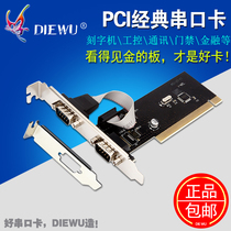 PCI serial card 2 port RS232 expansion card desktop computer PCI to 9 pin comport WCH351Q dual serial port